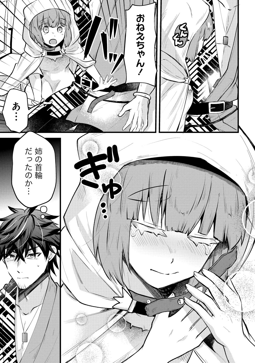 MOTO YUUSHA NO OSSAN, MOU ICHIDO SEKAI WO SUKUU Chap 4 - Pic 15