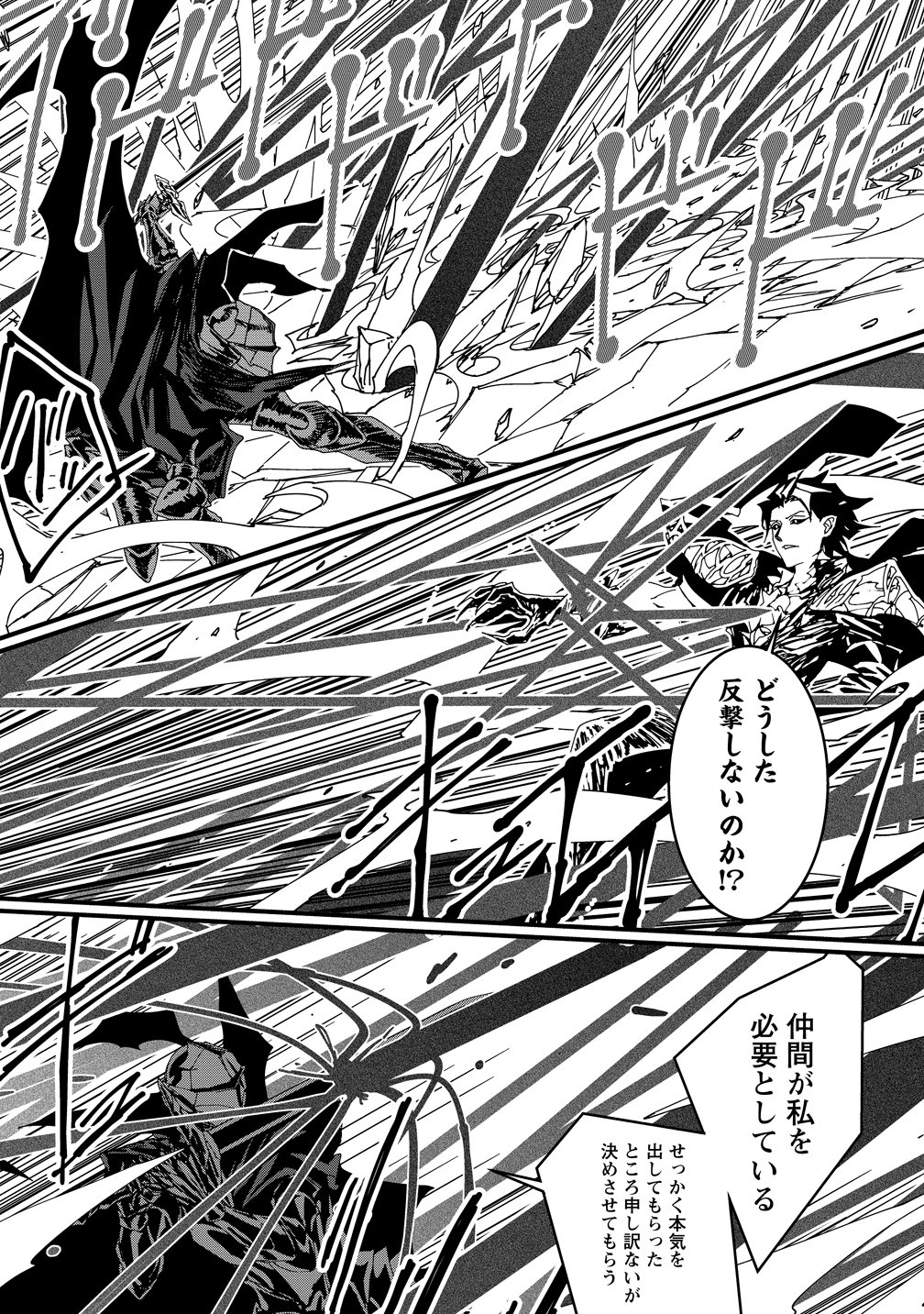 ISEKAI BATTLE ROYAL Chap 38 - Pic 15