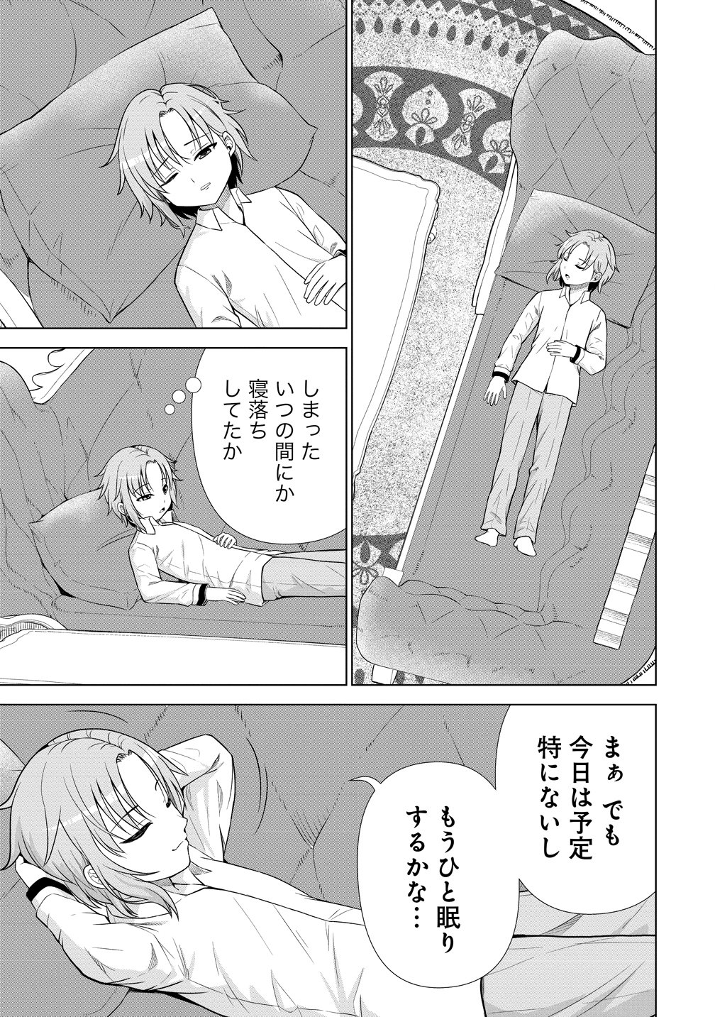 DAI 3 OUJI WA SLOW LIFE O GOSHOMOU (MANGA) Chap 42 - Pic 15