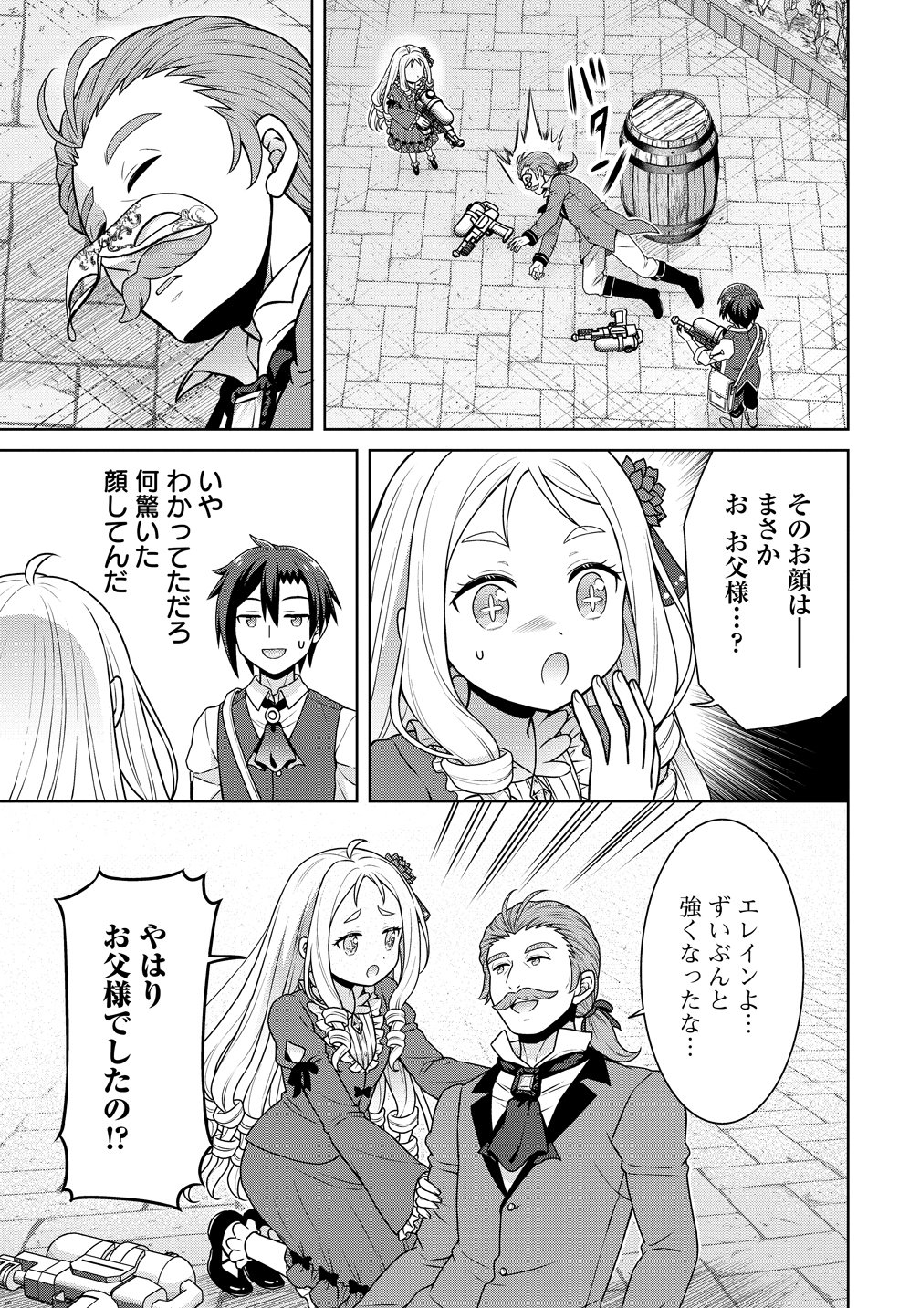 CHEAT KUSUSHI NO SLOW LIFE: ISEKAI NI TSUKUROU DRUGSTORE - RAW Chap 74 - Pic 15