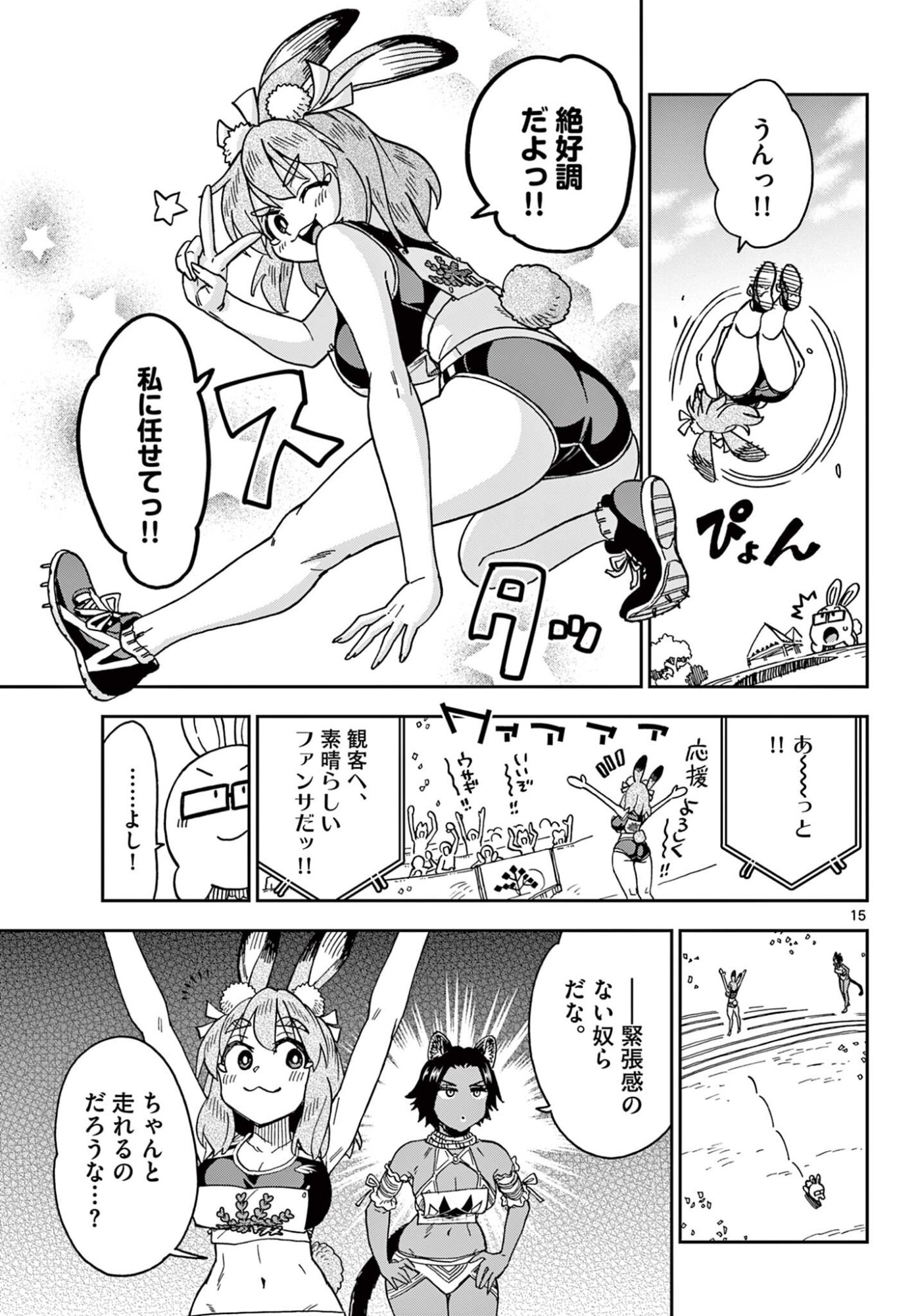 ISEKAI RIKUJOU Chap 15 - Pic 15
