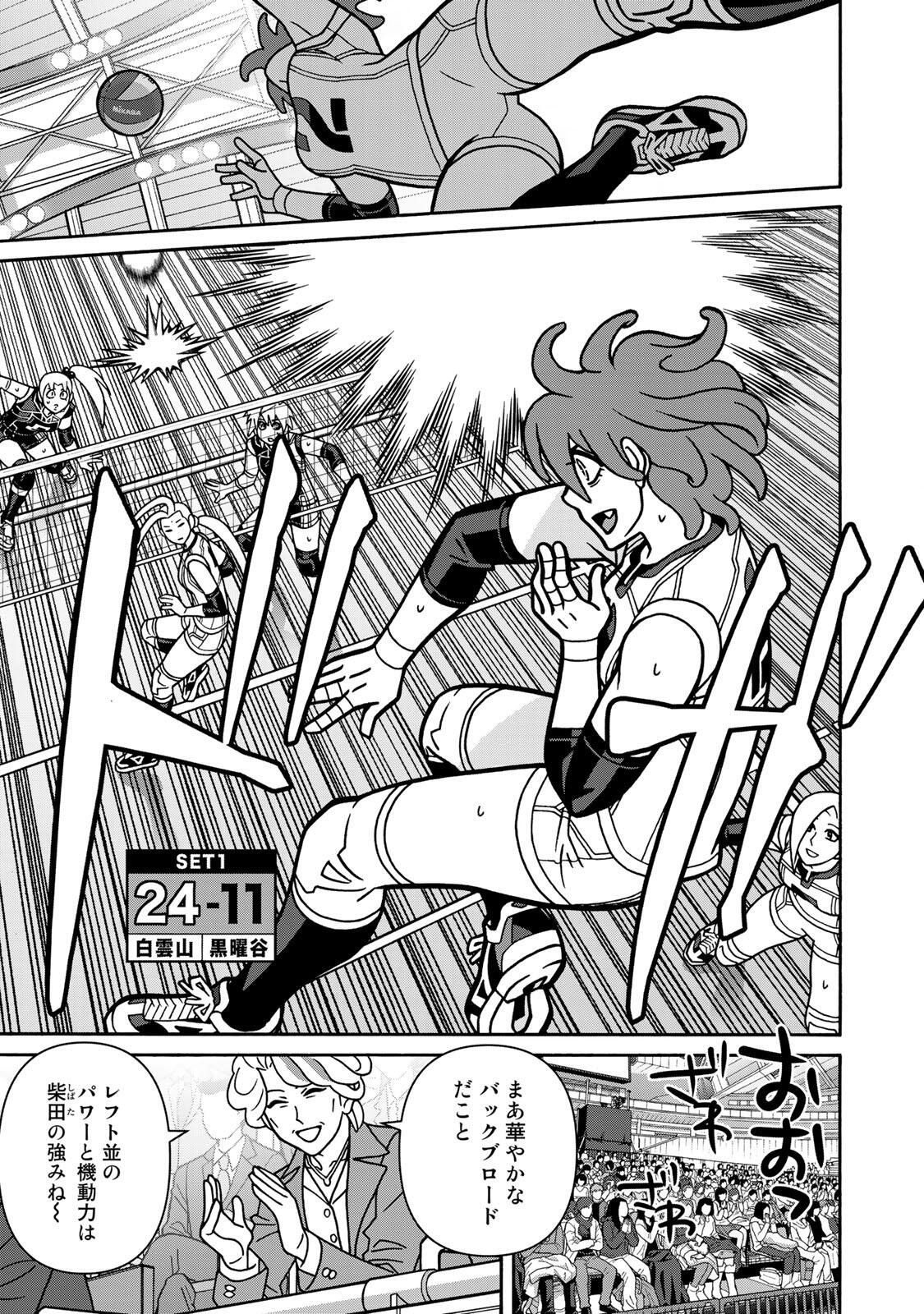 SHOUJO FIGHT - RAW Chap 168 - Pic 15