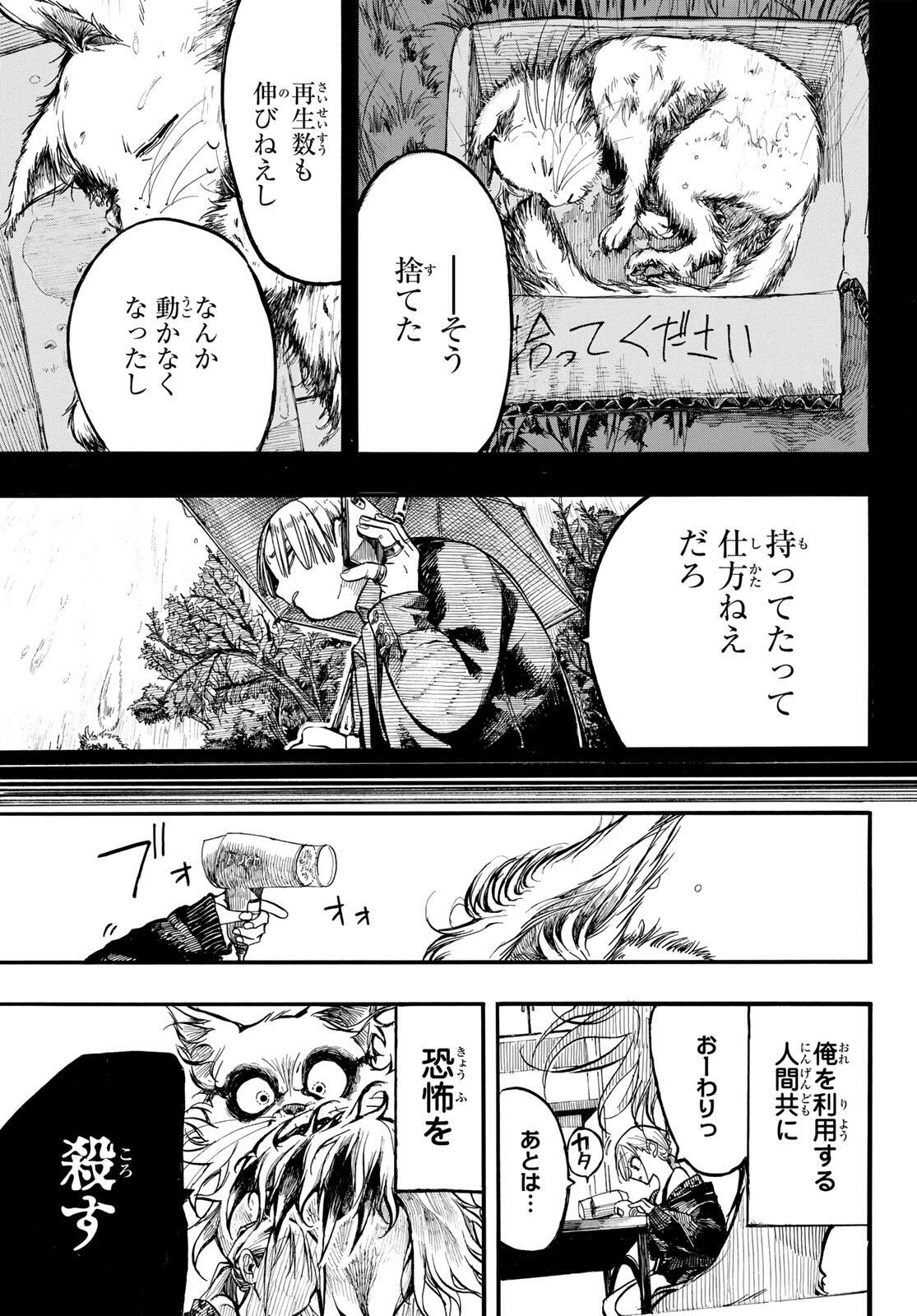 ONRYOU BIYORI Chap 2 - Pic 15