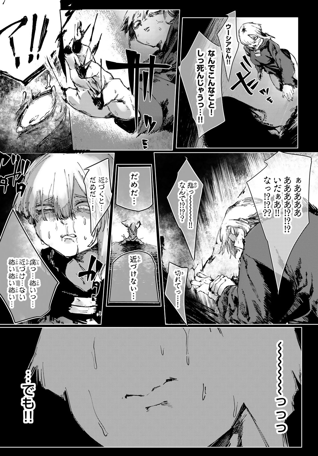 OSHOKUJI DOKORO NIRVANA Chap 2 - Pic 42