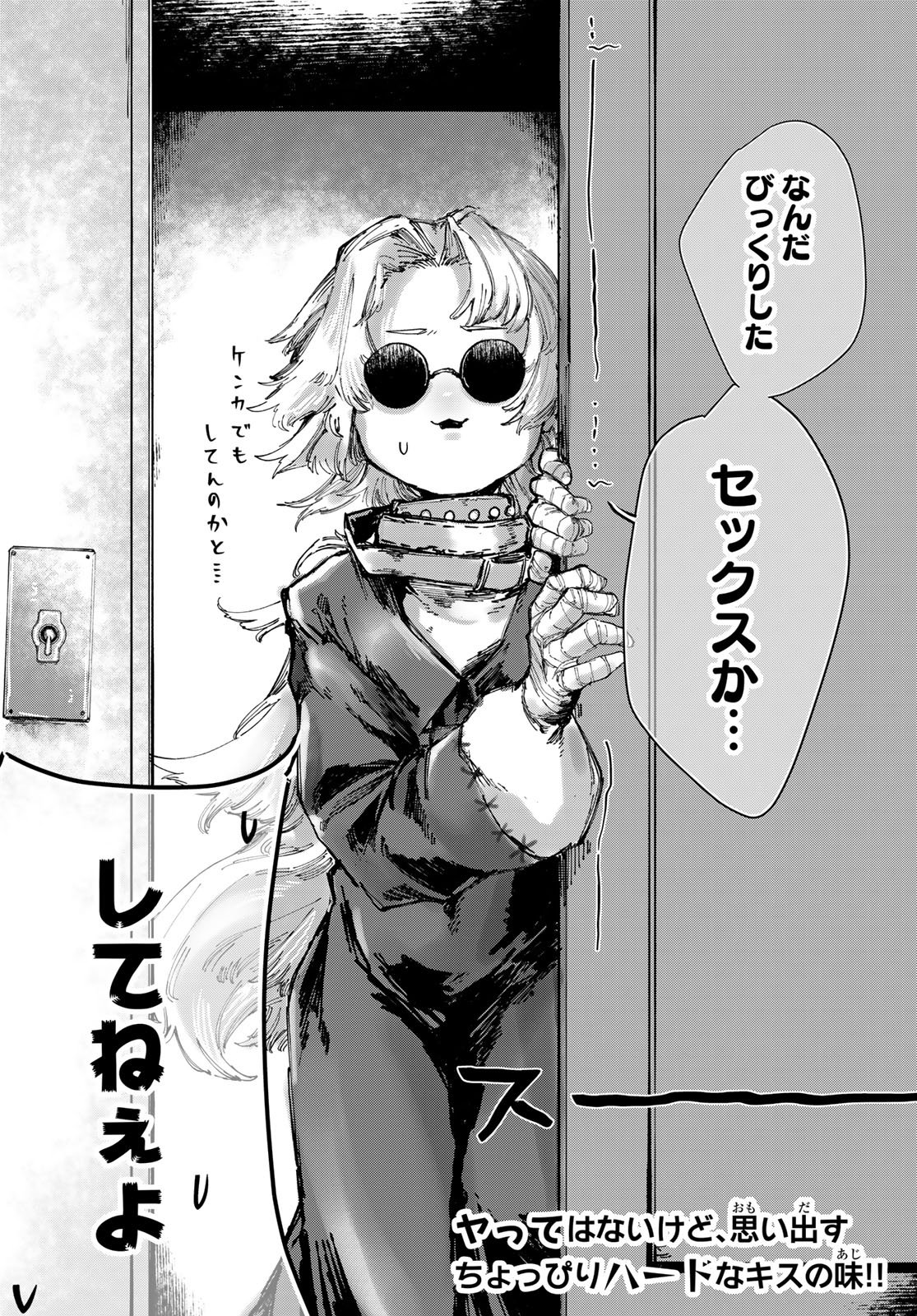 OSHOKUJI DOKORO NIRVANA Chap 2 - Pic 48
