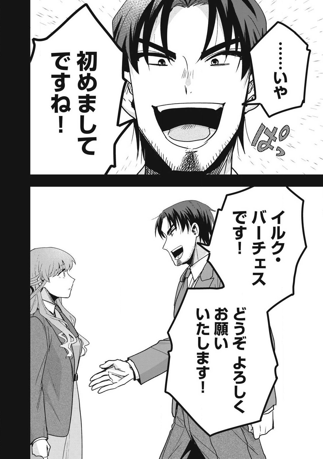 YUKI TO SUMI Chap 52.1 - Pic 16