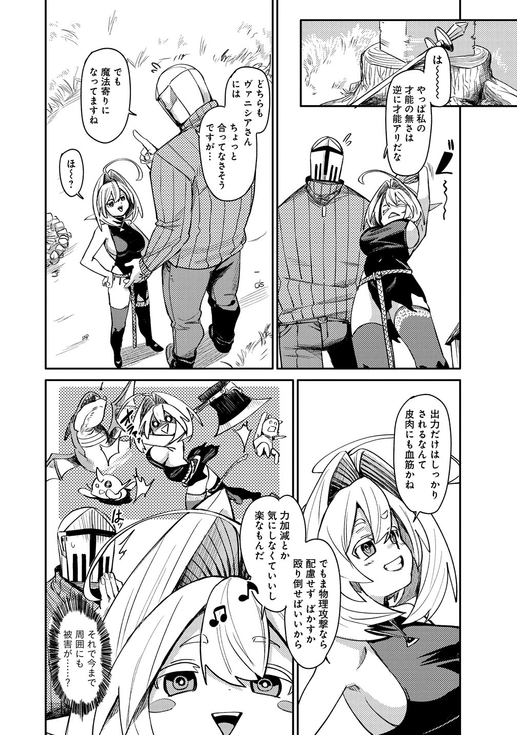 ELF, JUUKISHI WO HIROU Chap 3 - Pic 16