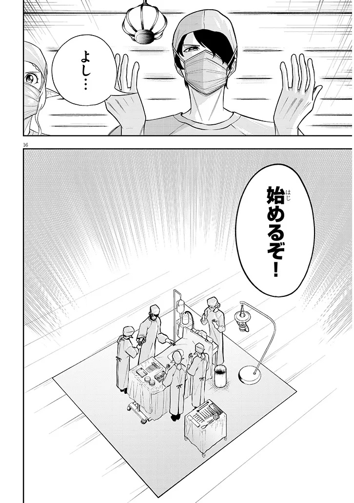 EIYUU ONNA KISHI NI YUUNOU TO BARETA ORE NO BIJIN HAREM KISHIDAN: GAIKAKU HIKUME NO KIJUTSU KISHIDAN Chap 20 - Pic 16