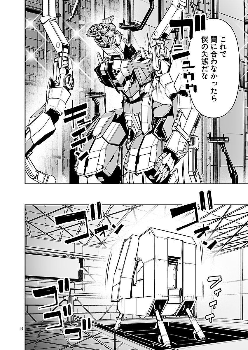 GODZILLA GALAXY ODYSSEY Chap 30 - Pic 16