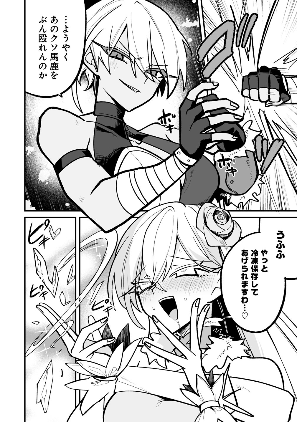 OSANANAJIMI-TACHI NI SHITAGERARETA ORE, 