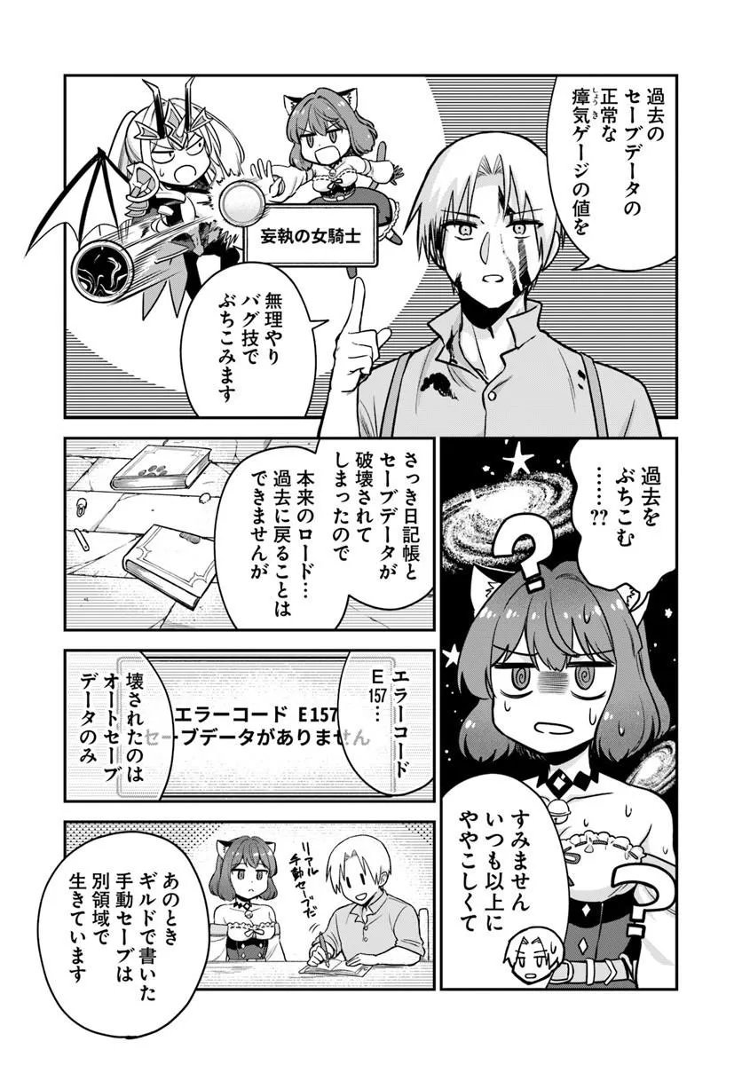 RTA SOUSHA WA GEMU SEKAI KARA KAERENAI Chap 31.1 - Pic 16