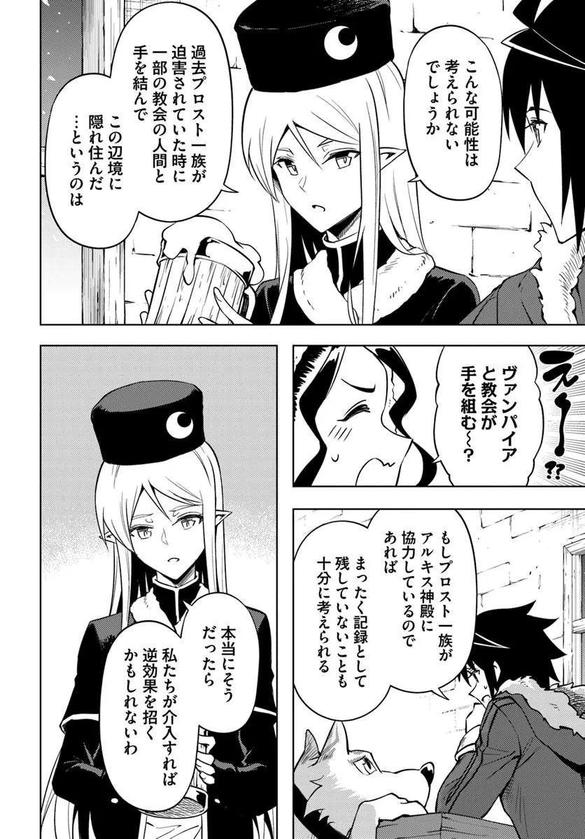 TONO KANRI O SHITE MIYOU - RAW Chap 104.2 - Pic 16