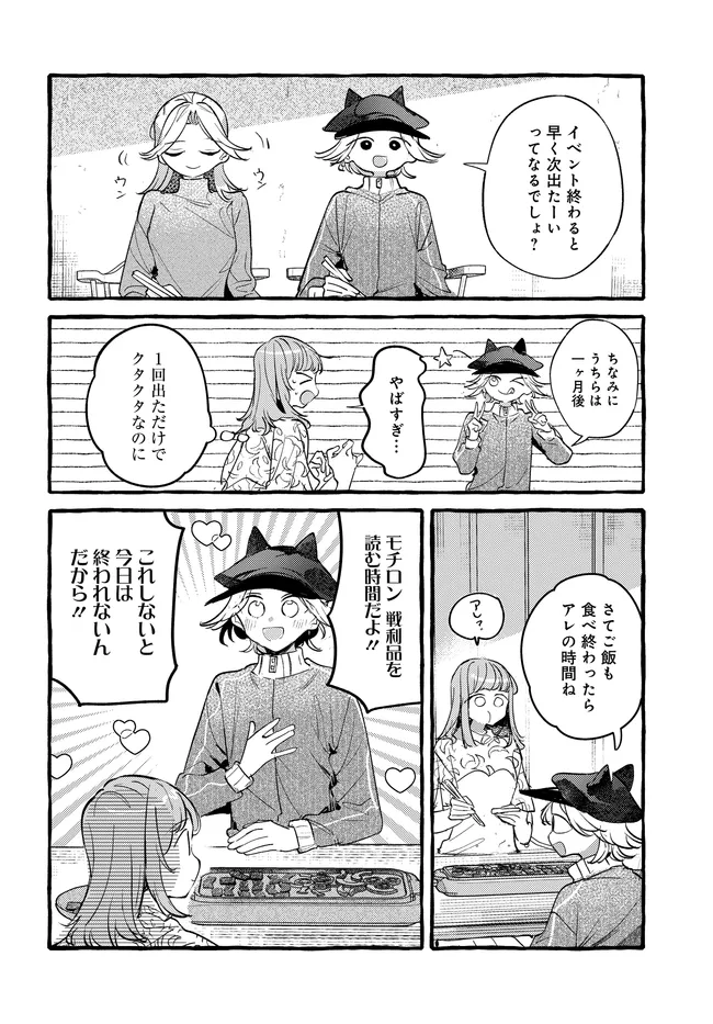 TSUKURU NIWA Chap 9.2 - Pic 16