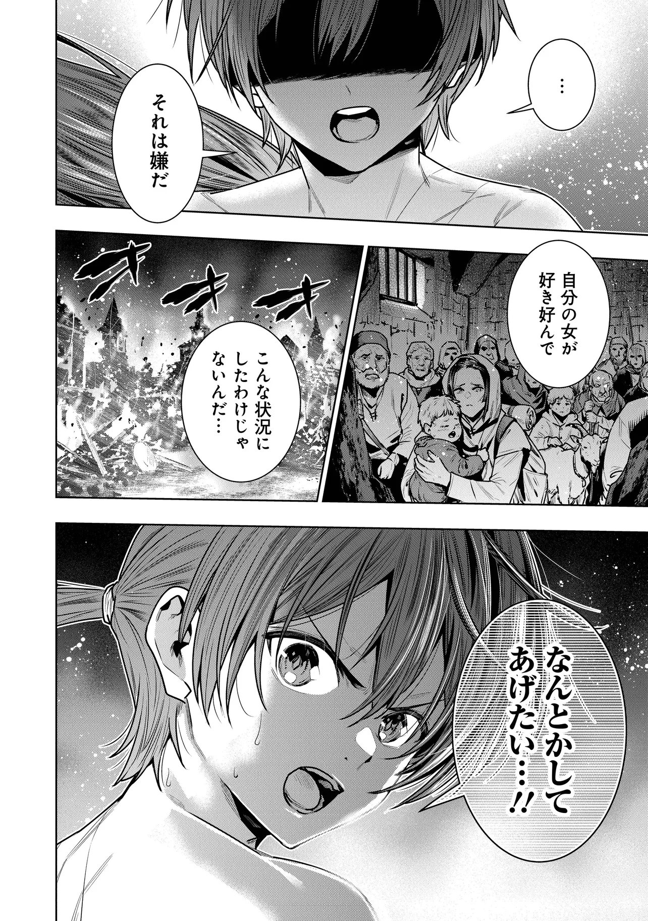 SUTERARE OUJI GA SAIZENSEN DE TEKIKOKU NO HEISHI WO CHIRYOU SHITARA JITSU WA DAINANA OUJO DATTA KEN Chap 10.1 - Pic 16