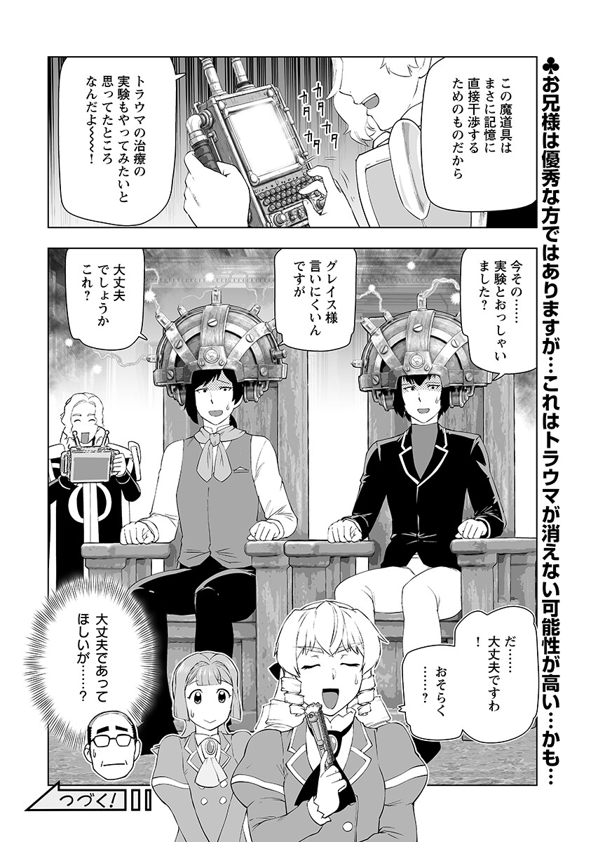 AKUYAKU REIJOU TENSEI OJI-SAN Chap 68.2 - Pic 16