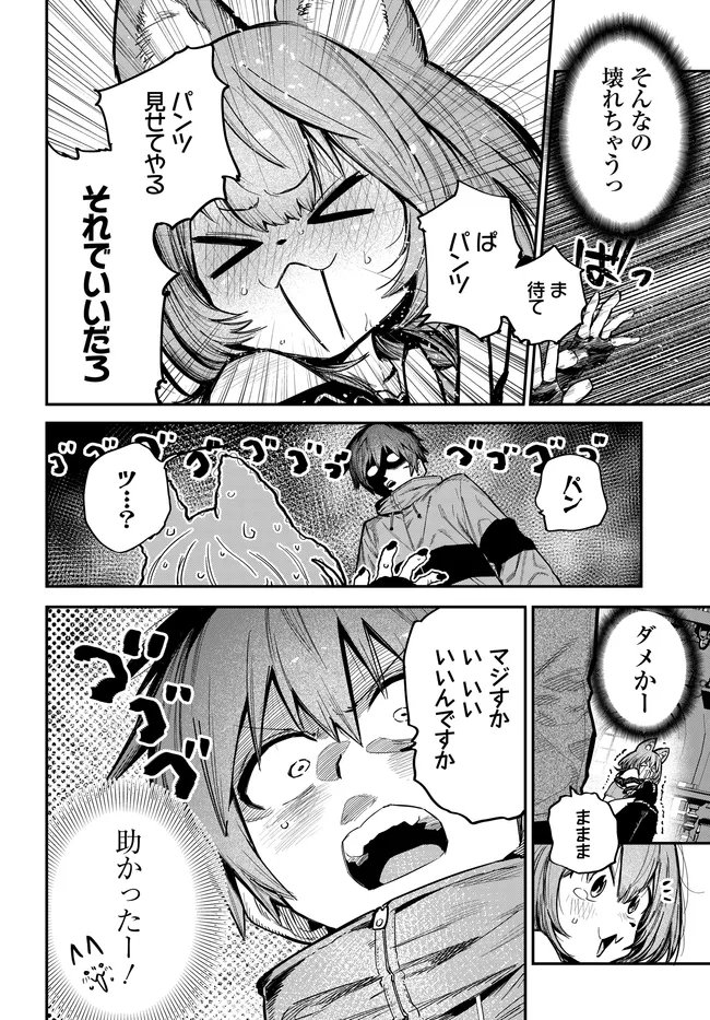 SAIJAKU TO YOBARETA KENTOUSHI NO GAME CHISHIKI MUSOU: JOSONDANPI SEKAI NO COLOSSEUM DE NARIAGARU Chap 5 - Pic 16