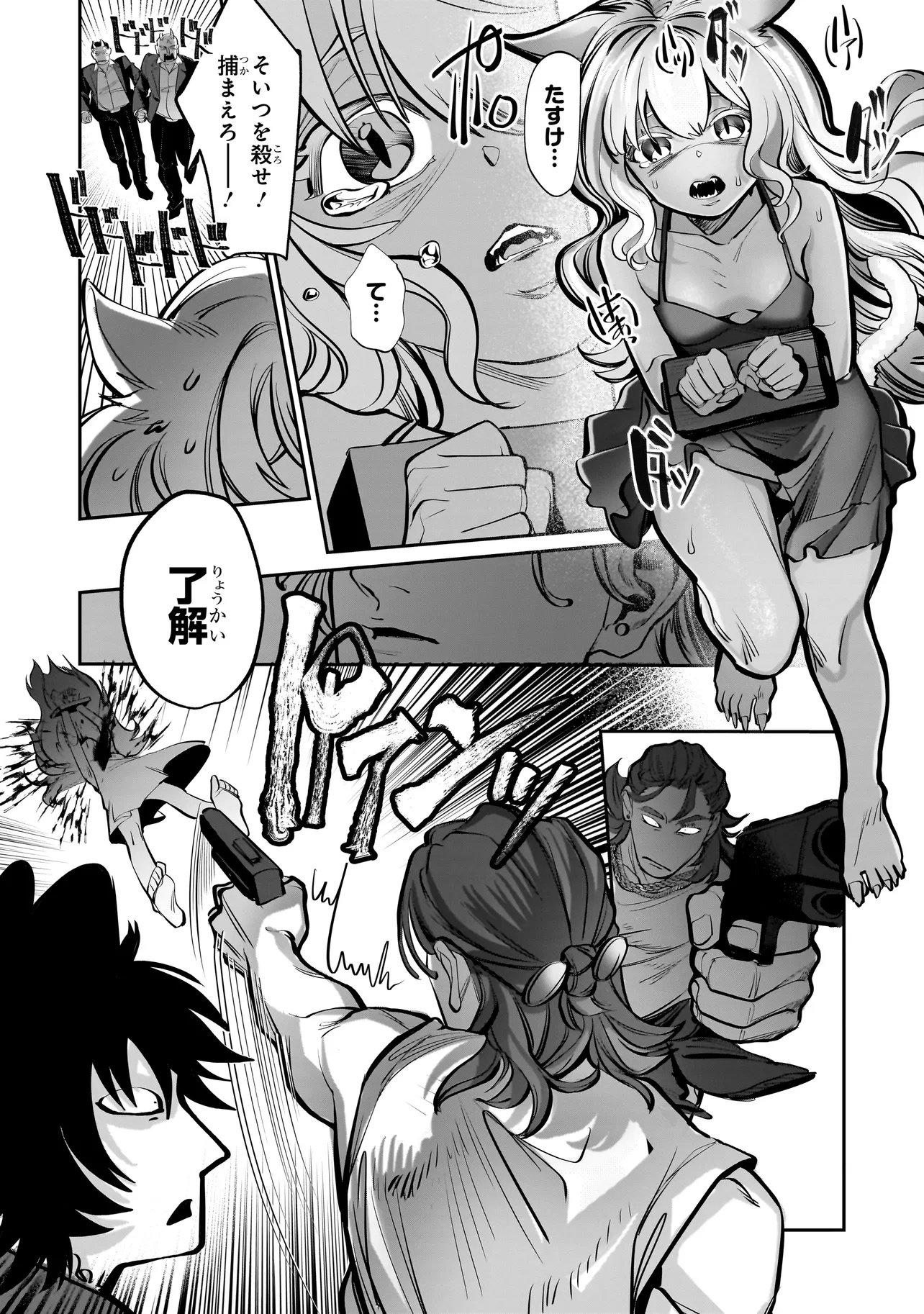 ISEKAI TENSEI KANYUU SAGI Chap 4.1 - Pic 16
