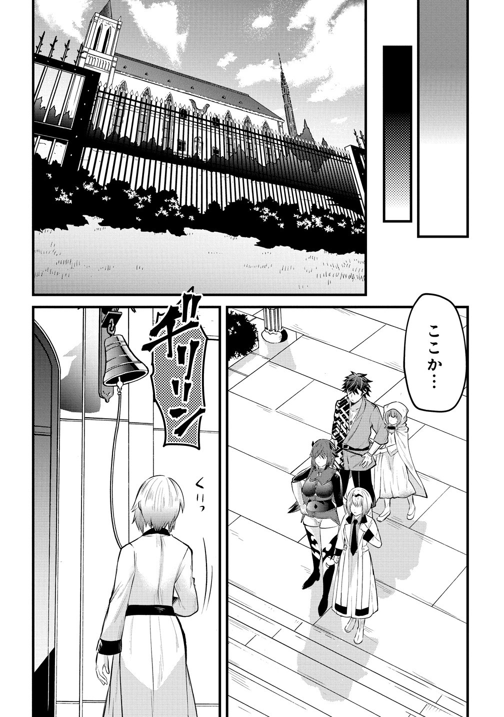 MOTO YUUSHA NO OSSAN, MOU ICHIDO SEKAI WO SUKUU Chap 4 - Pic 16