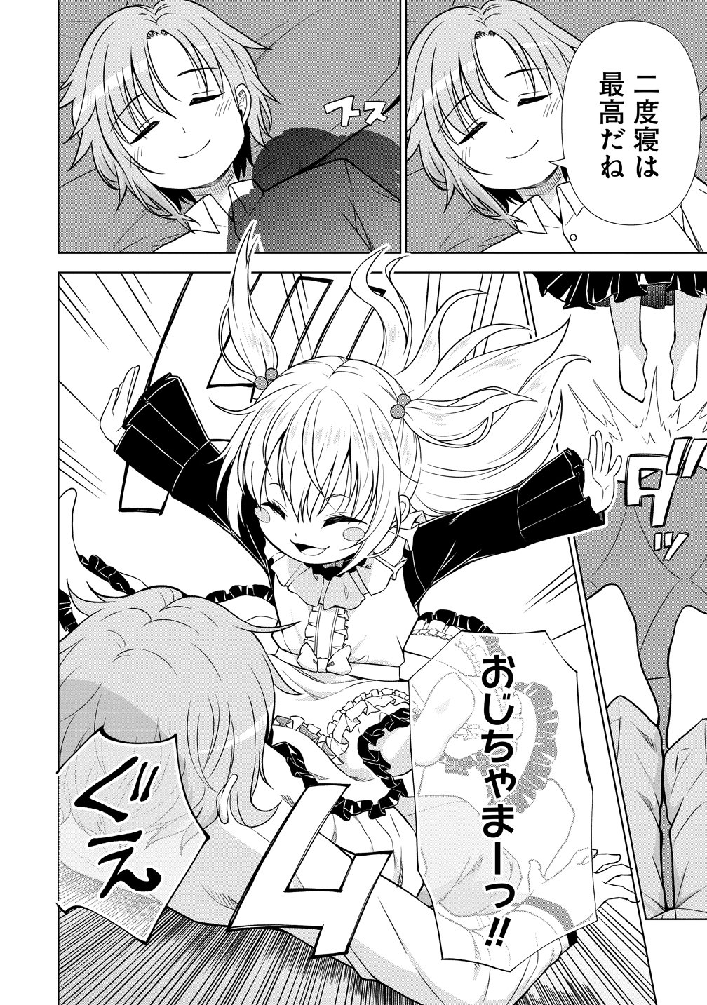 DAI 3 OUJI WA SLOW LIFE O GOSHOMOU (MANGA) Chap 42 - Pic 16