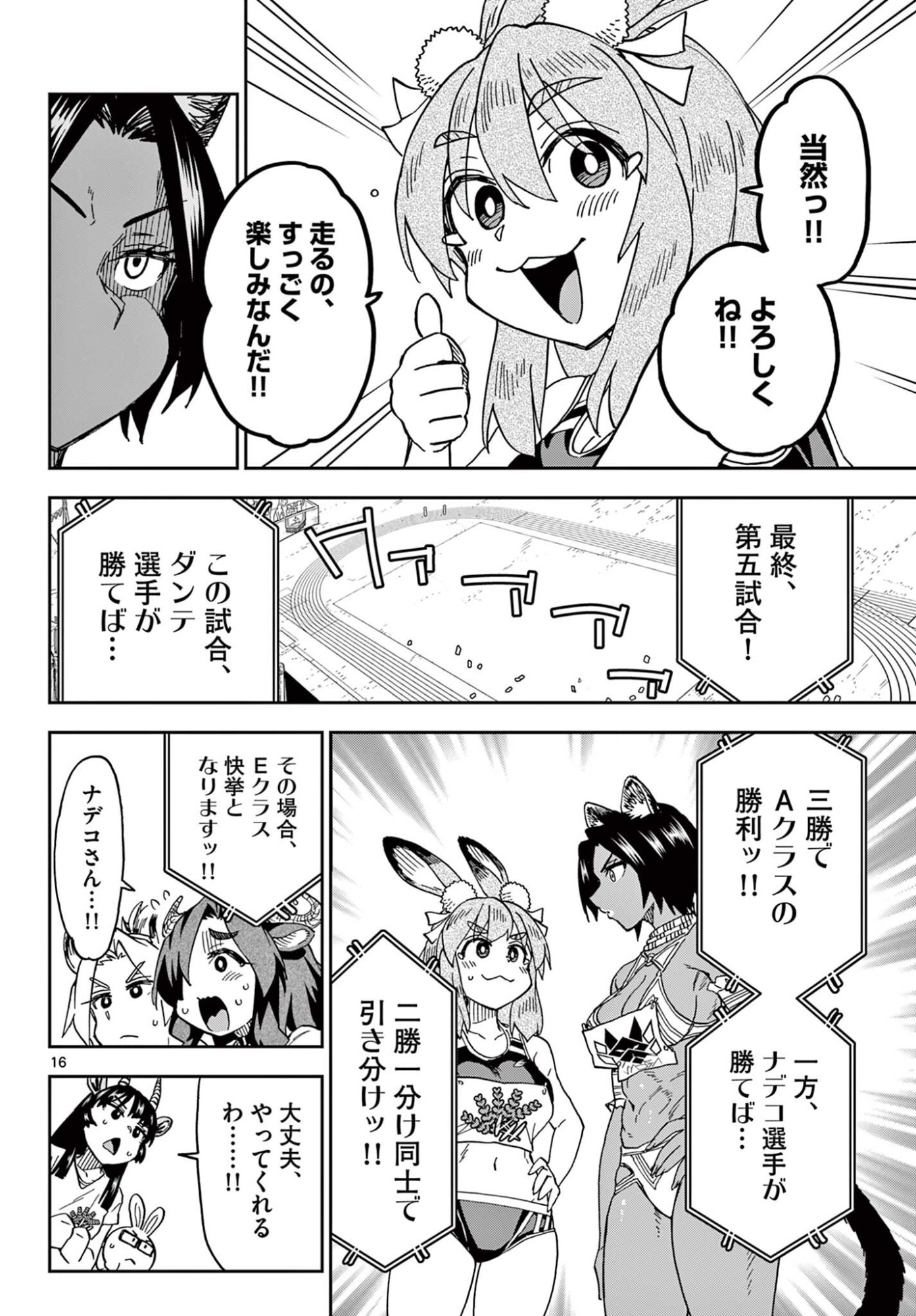 ISEKAI RIKUJOU Chap 15 - Pic 16