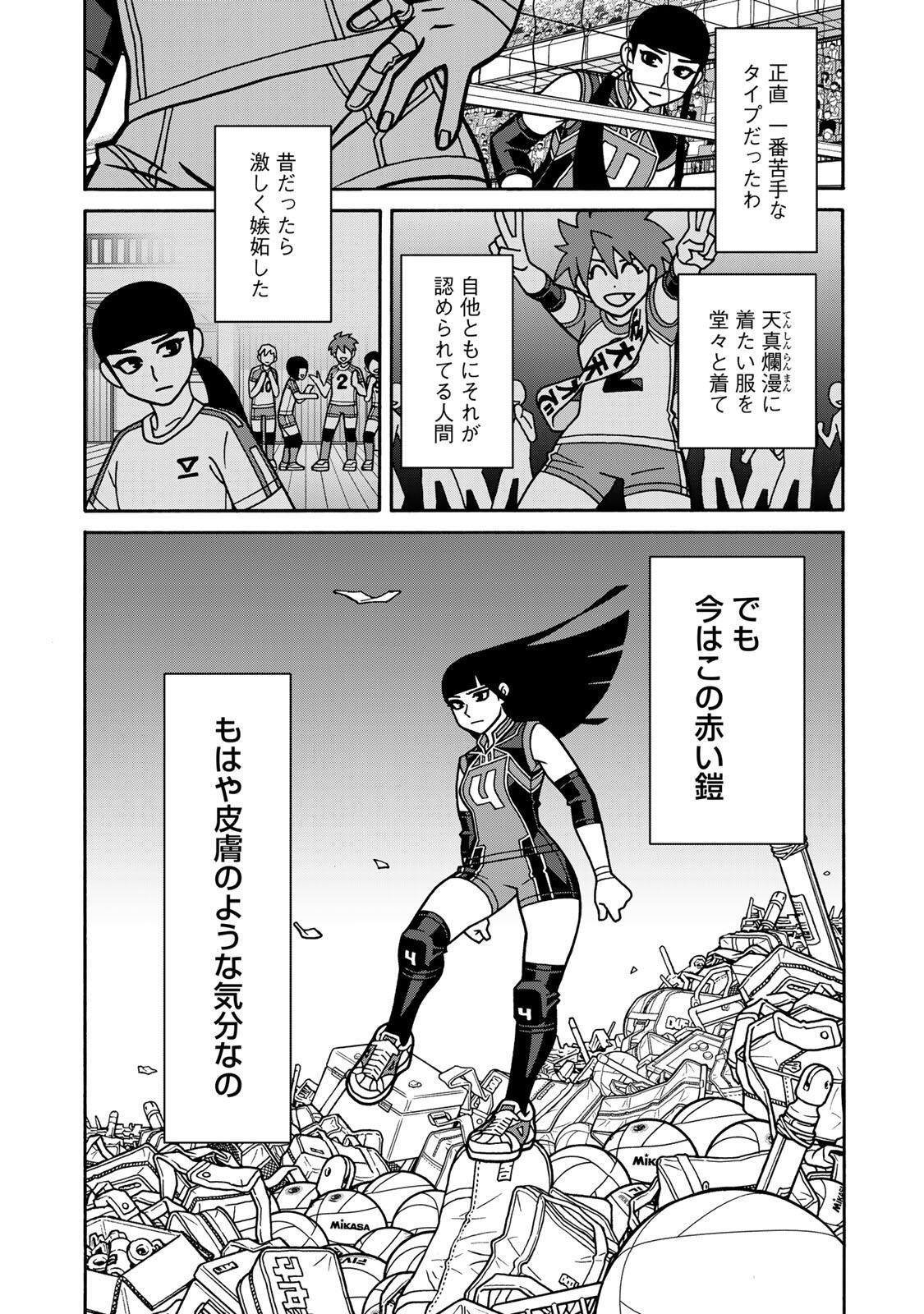 SHOUJO FIGHT - RAW Chap 168 - Pic 16
