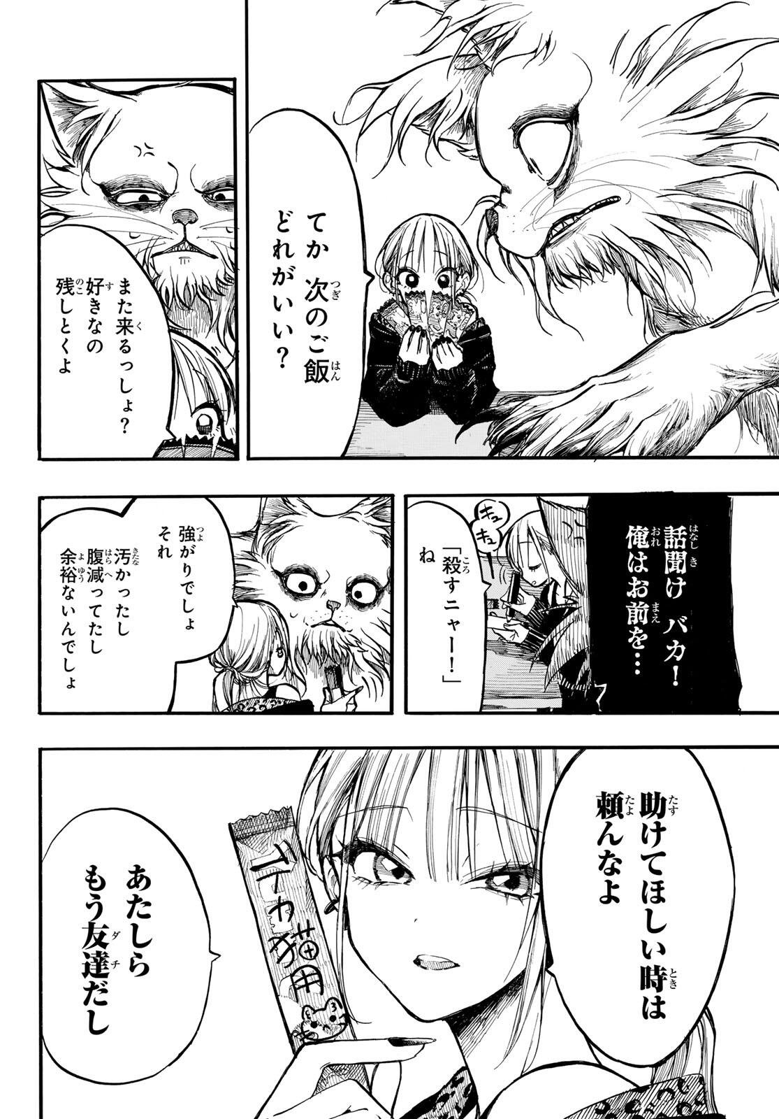 ONRYOU BIYORI Chap 2 - Pic 16