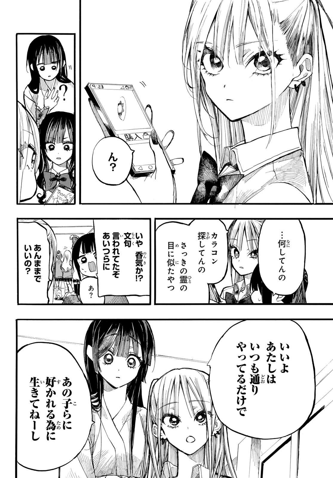 ONRYOU BIYORI Chap 3 - Pic 16