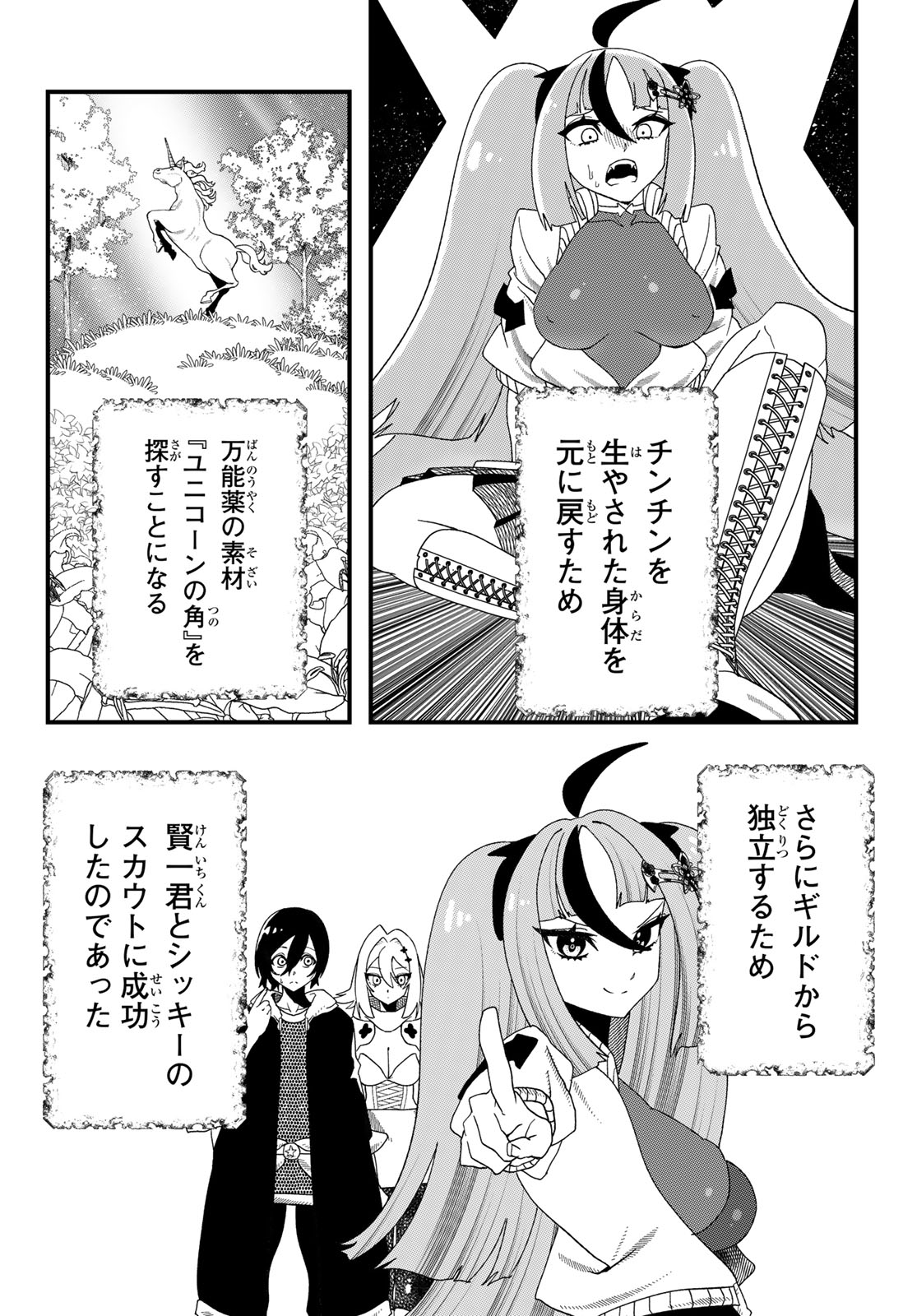 LIFE REVERSAL DUNGEON Chap 17 - Pic 2