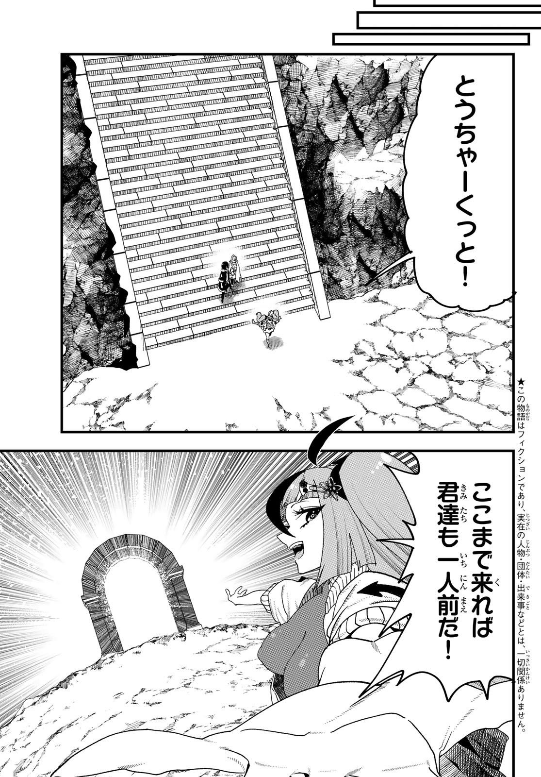 LIFE REVERSAL DUNGEON Chap 17 - Pic 3