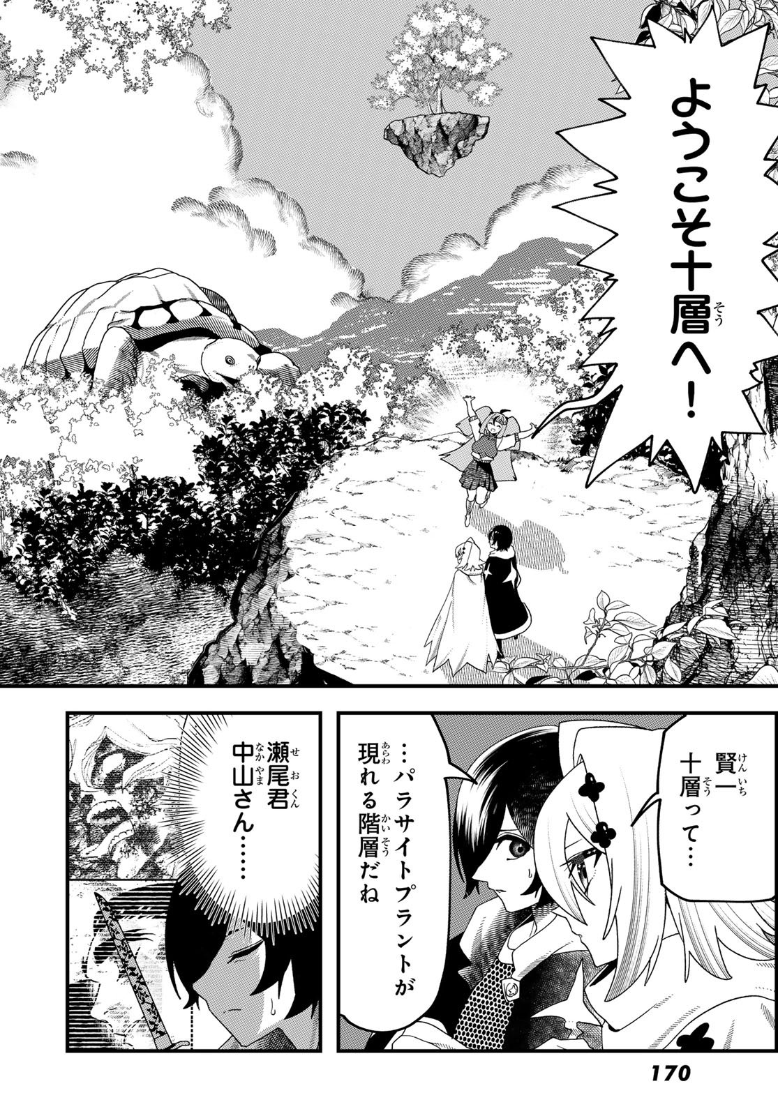 LIFE REVERSAL DUNGEON Chap 17 - Pic 4