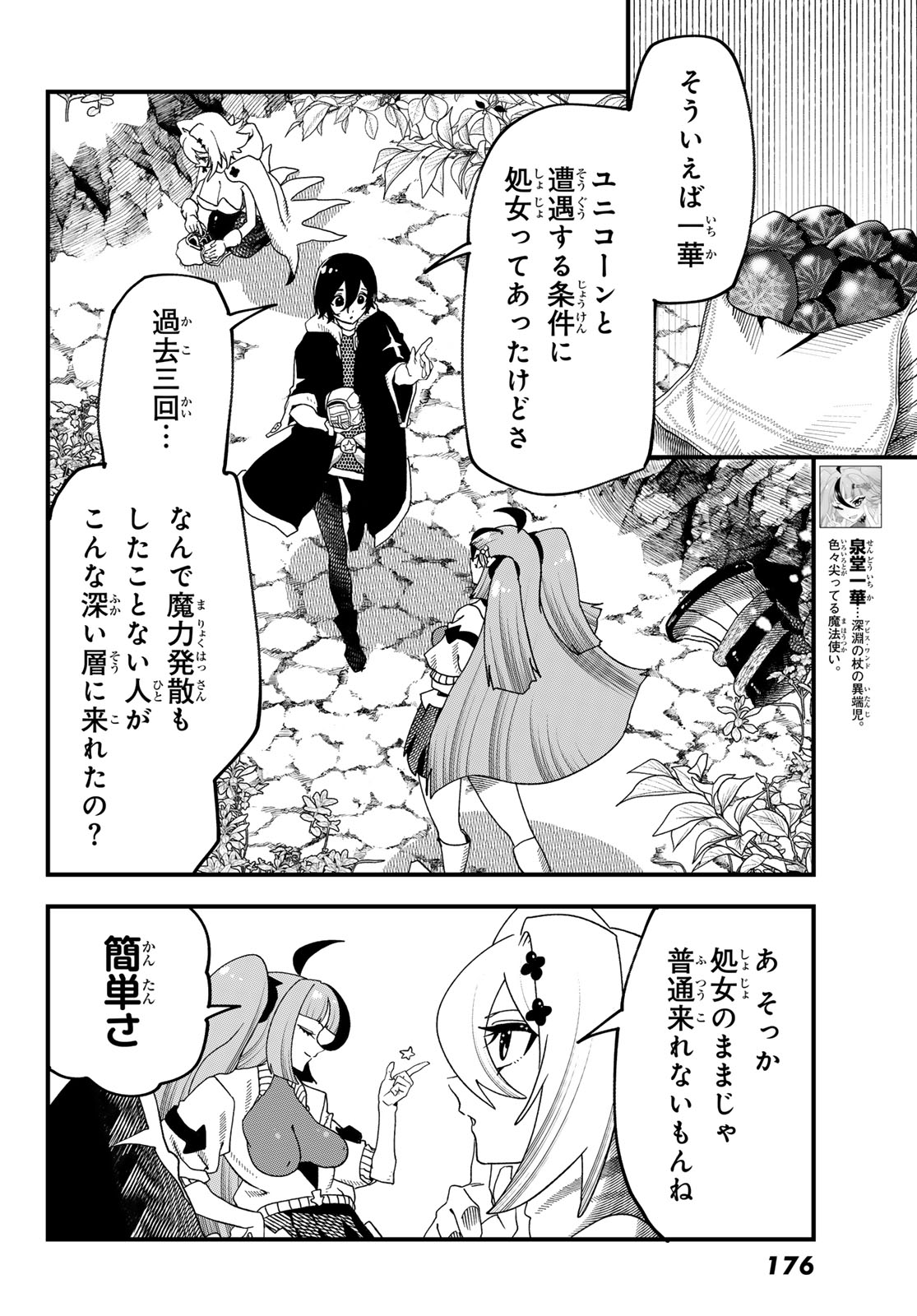 LIFE REVERSAL DUNGEON Chap 17 - Pic 10