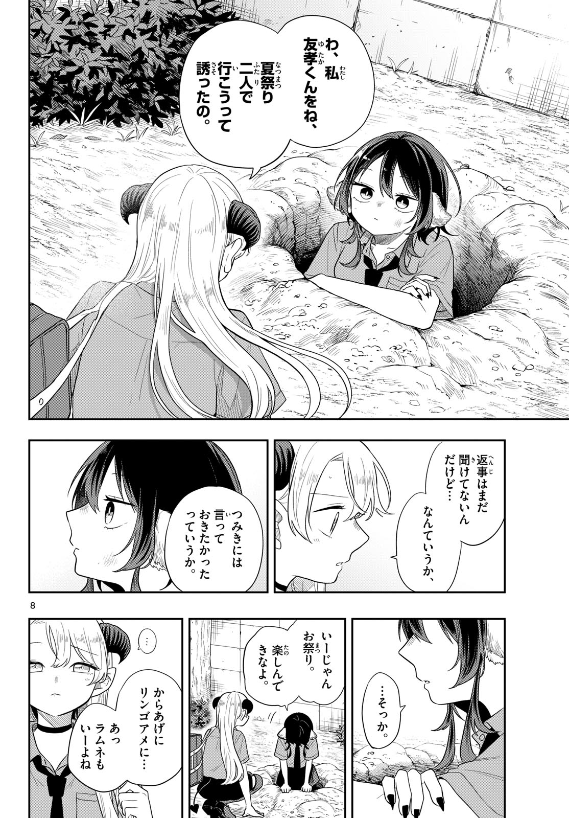TSUMIKI OGAMI & THE STRANGE DAILY LIFE Chap 114 - Pic 8