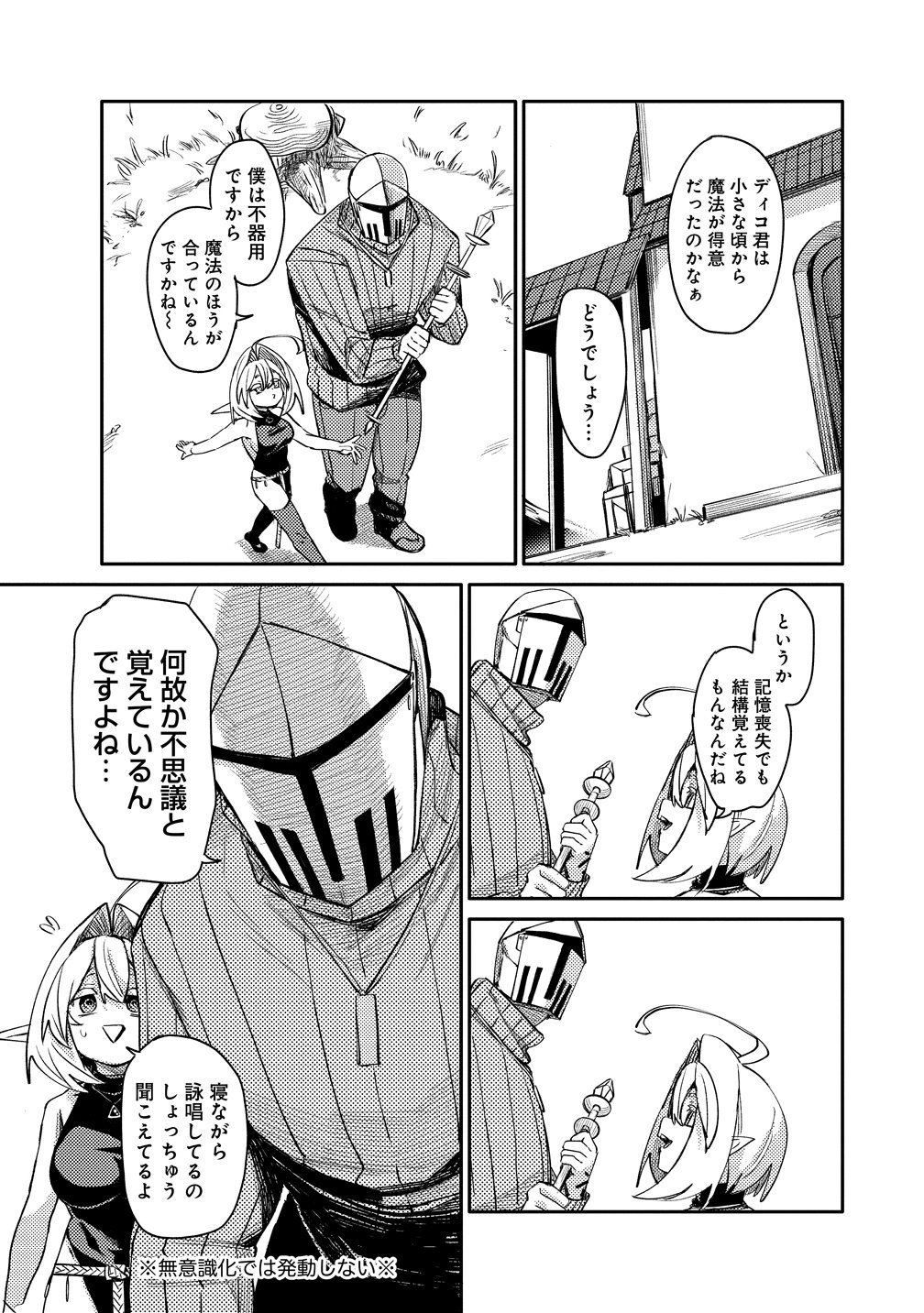 ELF, JUUKISHI WO HIROU Chap 3 - Pic 17