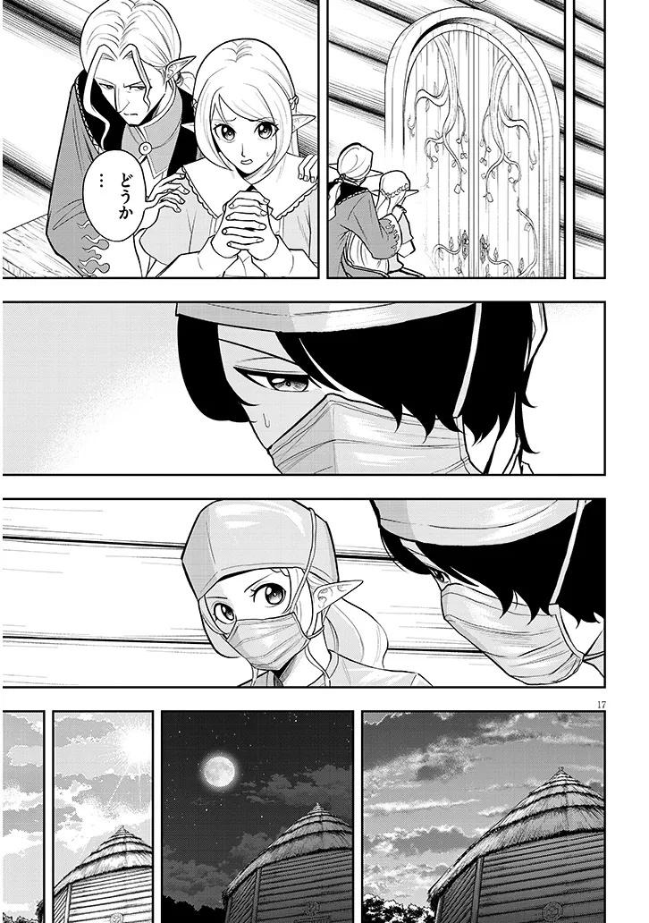 EIYUU ONNA KISHI NI YUUNOU TO BARETA ORE NO BIJIN HAREM KISHIDAN: GAIKAKU HIKUME NO KIJUTSU KISHIDAN Chap 20 - Pic 17
