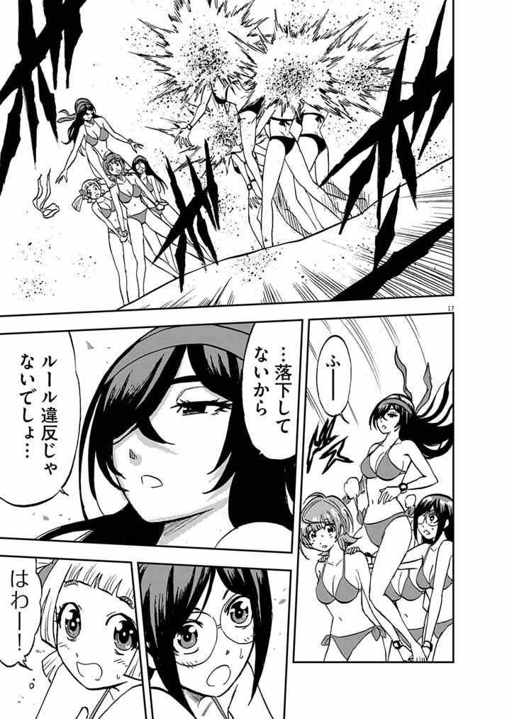 IDOL SELECTION GAME: KORE KARA OSHI GA TAKAI SHIMASU Chap 11.1 - Pic 17