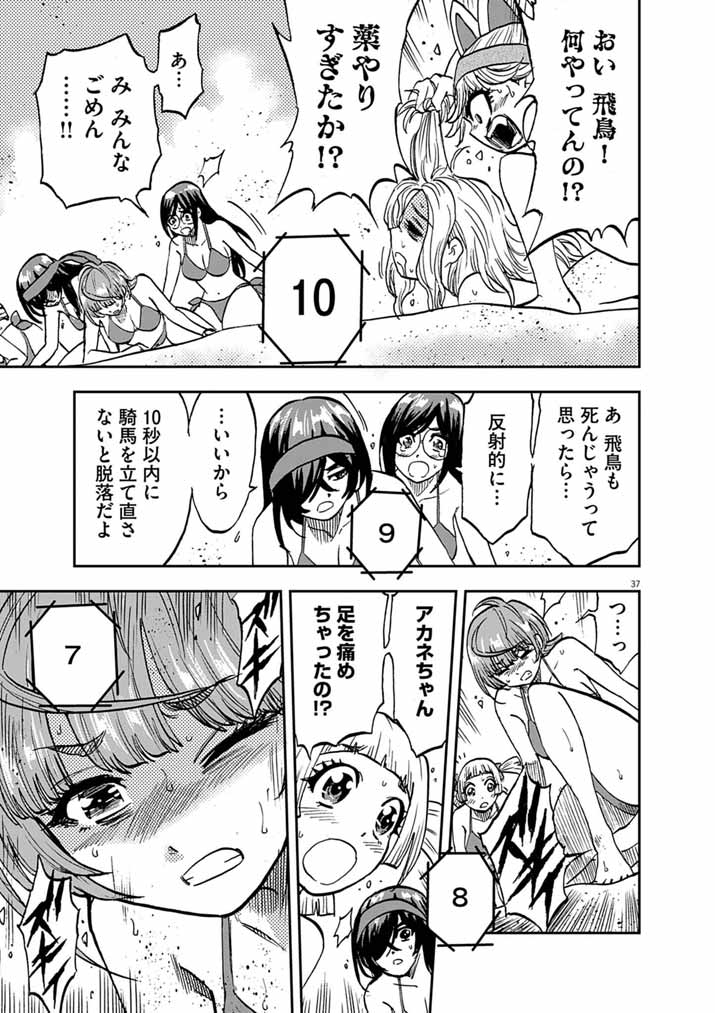 IDOL SELECTION GAME: KORE KARA OSHI GA TAKAI SHIMASU Chap 11.2 - Pic 17