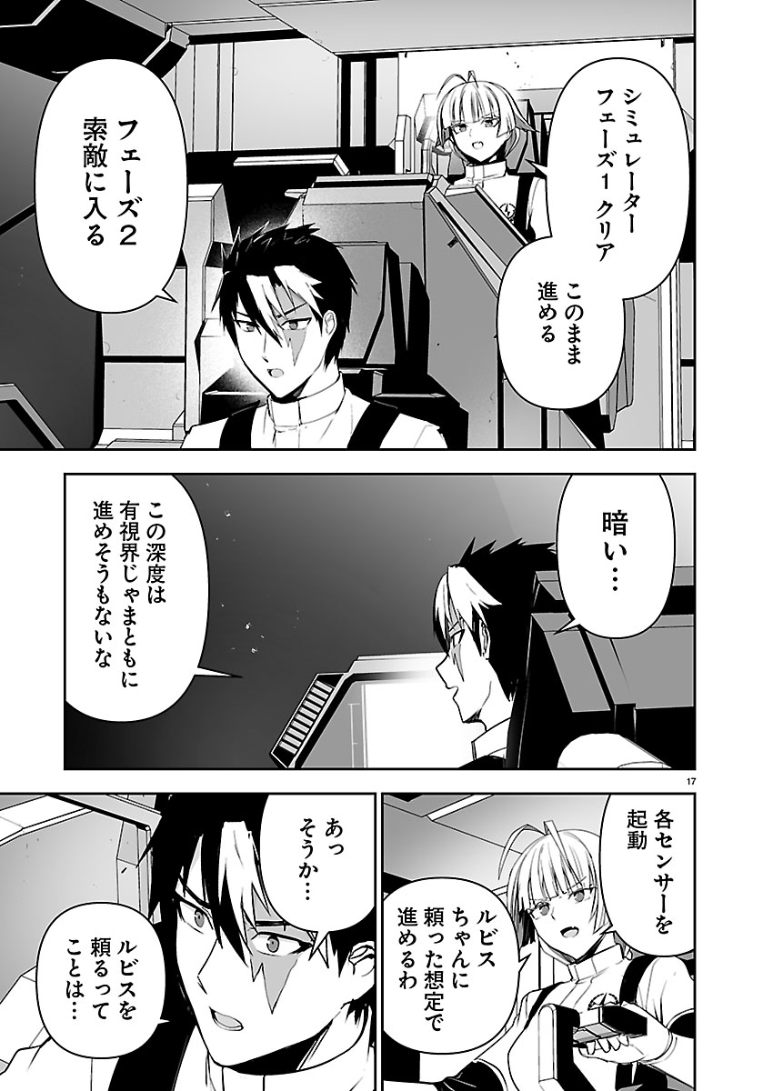 GODZILLA GALAXY ODYSSEY Chap 30 - Pic 17
