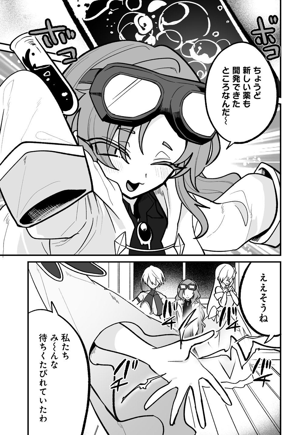 OSANANAJIMI-TACHI NI SHITAGERARETA ORE, 
