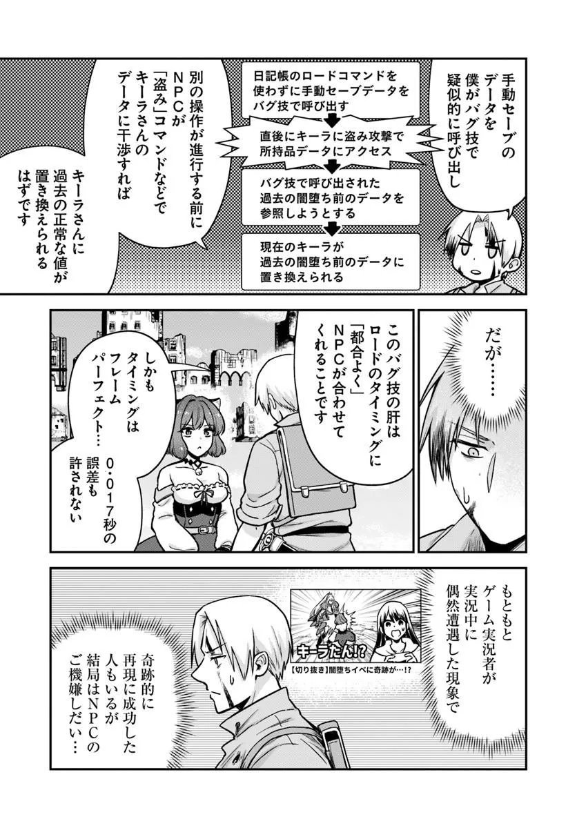 RTA SOUSHA WA GEMU SEKAI KARA KAERENAI Chap 31.1 - Pic 17