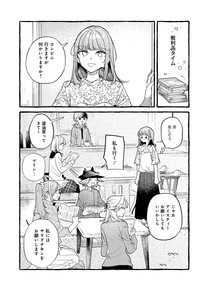 TSUKURU NIWA Chap 9.2 - Pic 17