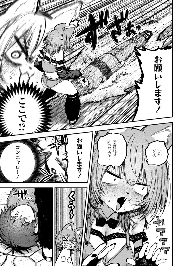 SAIJAKU TO YOBARETA KENTOUSHI NO GAME CHISHIKI MUSOU: JOSONDANPI SEKAI NO COLOSSEUM DE NARIAGARU Chap 5 - Pic 17