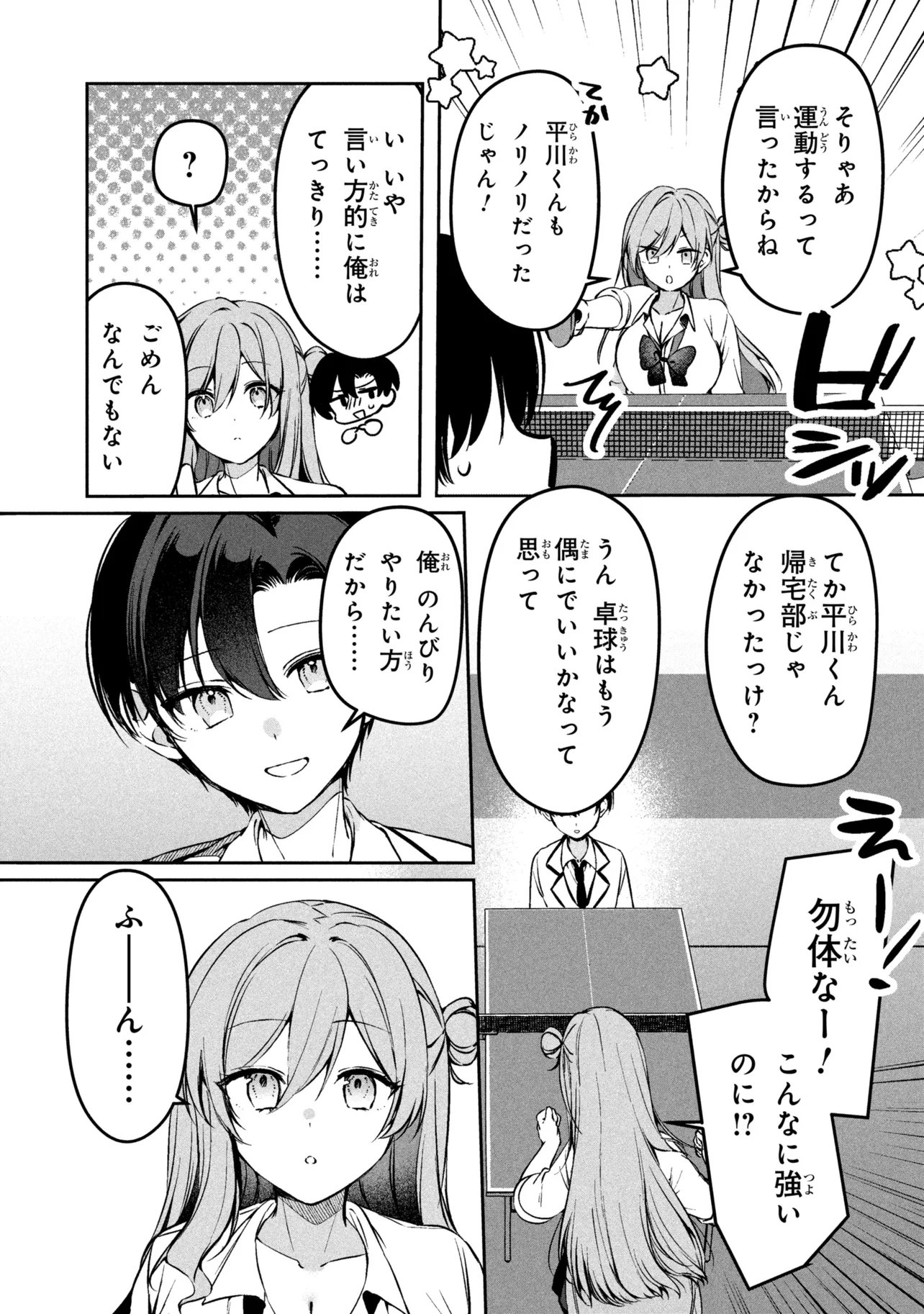 JUNJOU GAL WA KANOJO JANAI NONNI Chap 4 - Pic 17