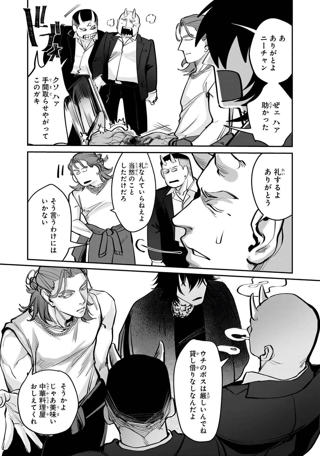 ISEKAI TENSEI KANYUU SAGI Chap 4.1 - Pic 17