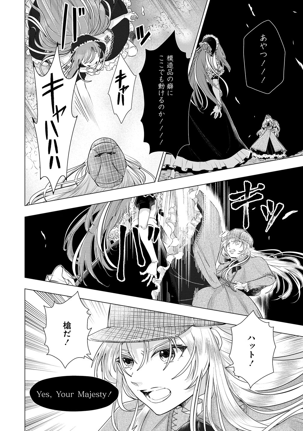 KANDOU SARETA NODE TANTEIYA HAJIMEMASU! JITSUHA BOUKOKU NO JOOU DA NANTE NAISHO DESU - RAW Chap 12 - Pic 17