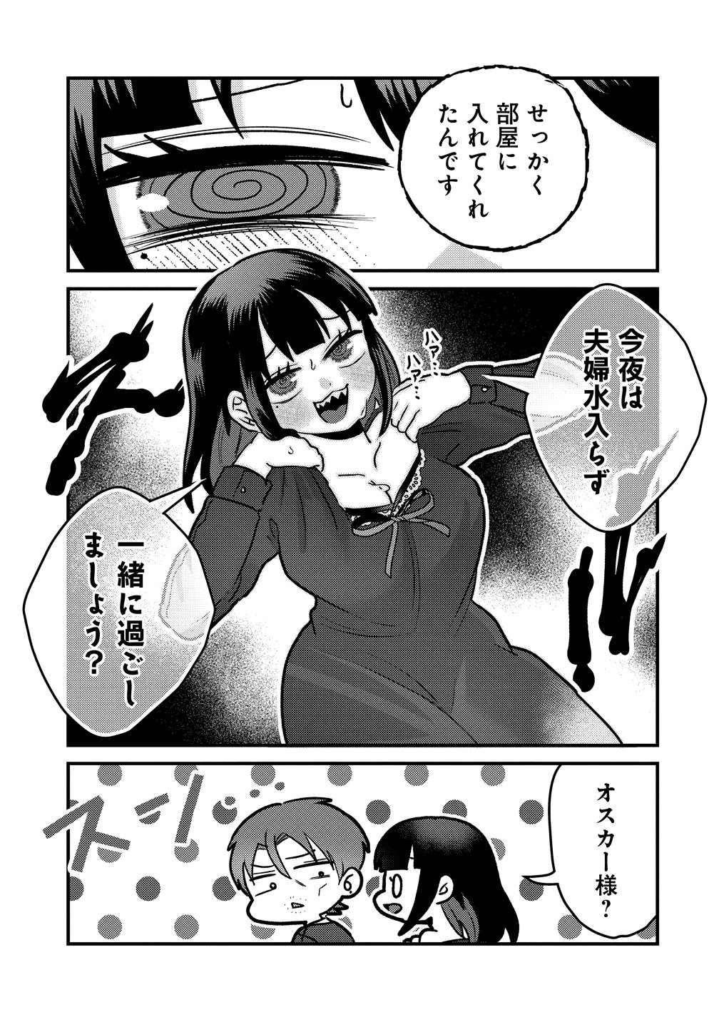 YANDERE KAKUSEI!! SUTERARETA REIJOU WA SAIKYOU KOUSHAKU NI GEKIJUU ATTACK CHUU! Chap 5 - Pic 17