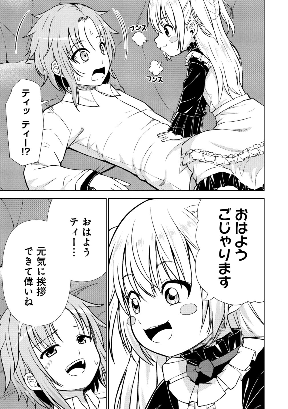 DAI 3 OUJI WA SLOW LIFE O GOSHOMOU (MANGA) Chap 42 - Pic 17