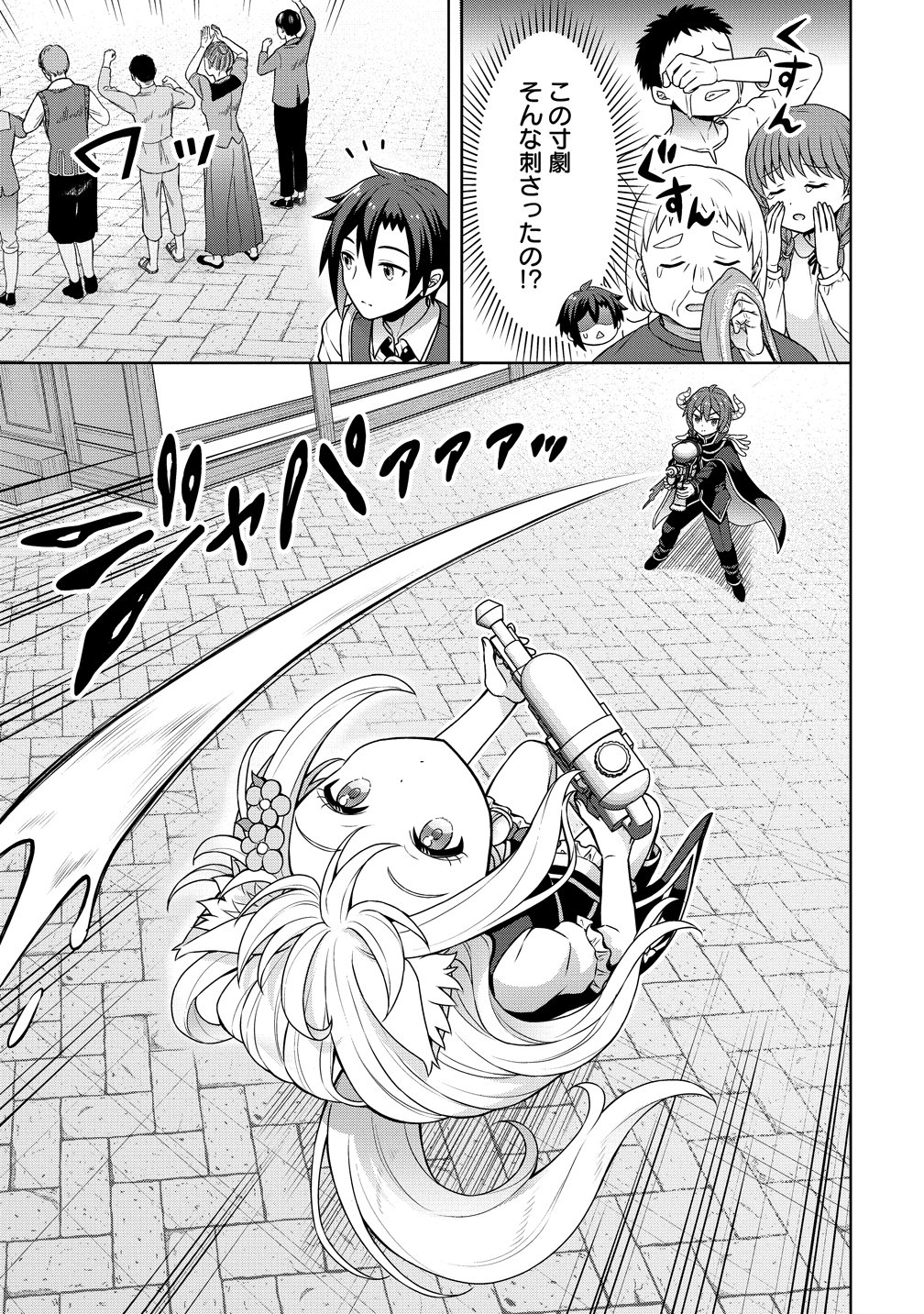 CHEAT KUSUSHI NO SLOW LIFE: ISEKAI NI TSUKUROU DRUGSTORE - RAW Chap 74 - Pic 17