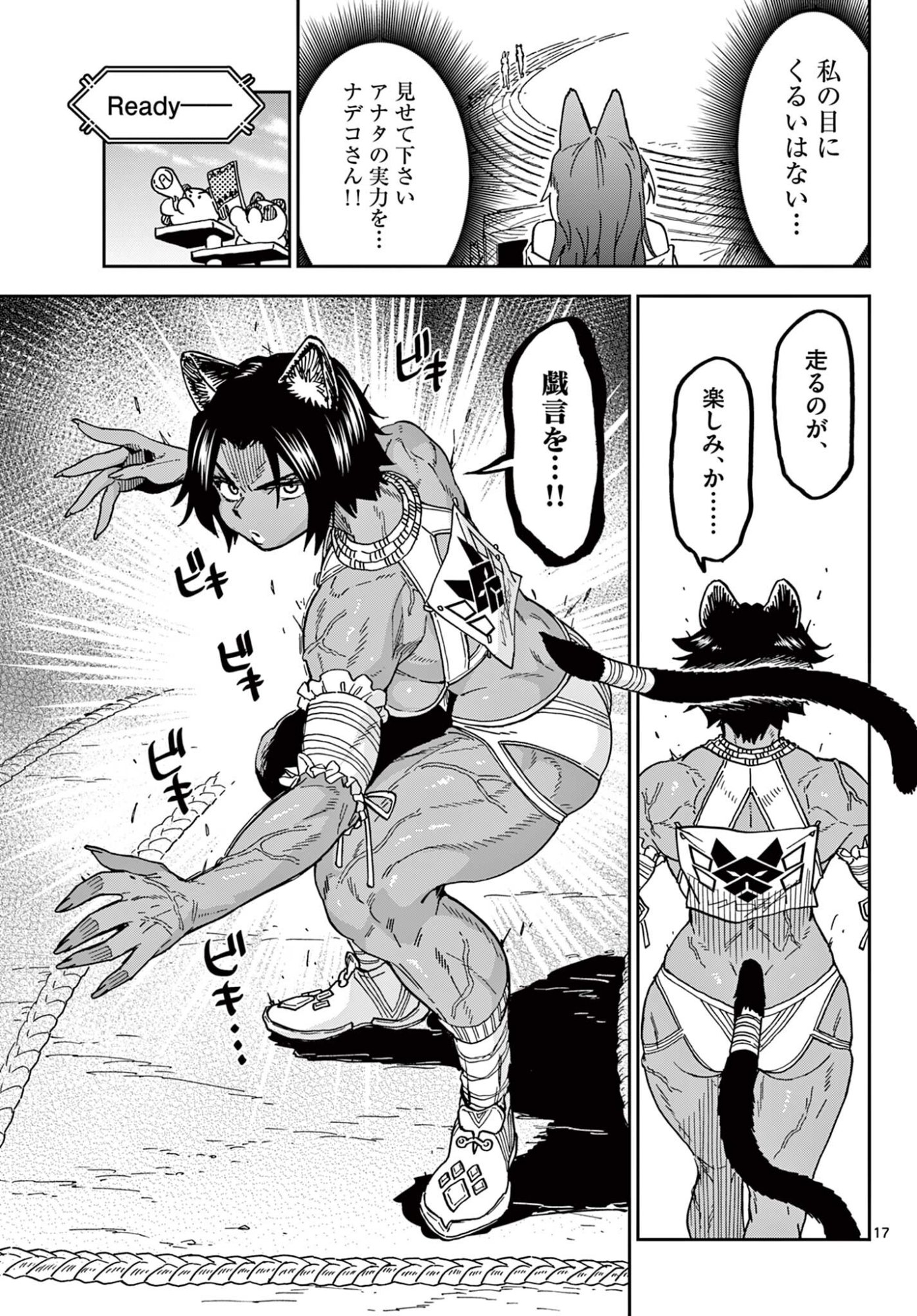 ISEKAI RIKUJOU Chap 15 - Pic 17