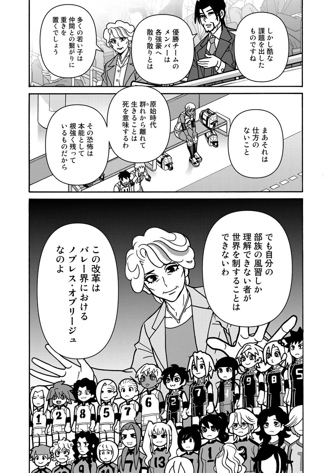 SHOUJO FIGHT - RAW Chap 168 - Pic 17