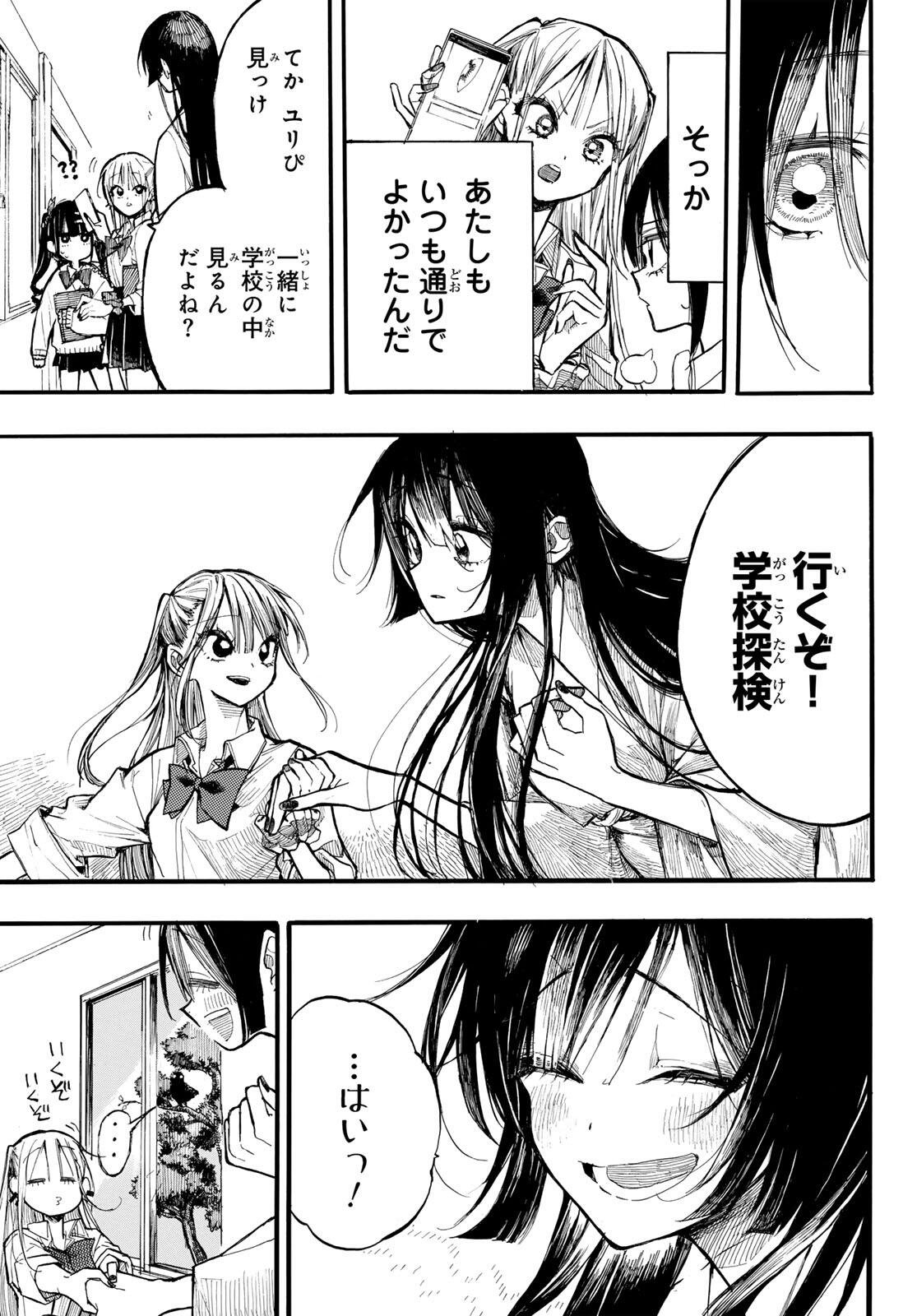 ONRYOU BIYORI Chap 3 - Pic 17